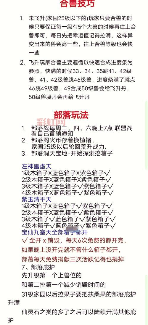 变异开明兽弱点是什么？教你快速击败它的技巧！