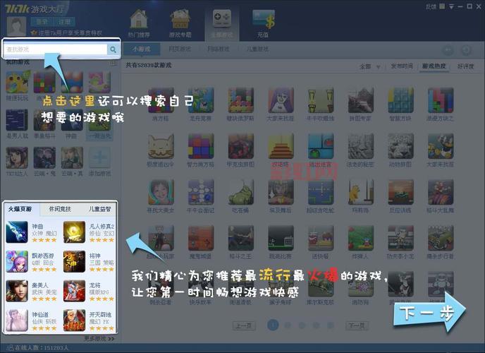 7k7k游戏盒子安全吗？用它玩游戏放心吗？