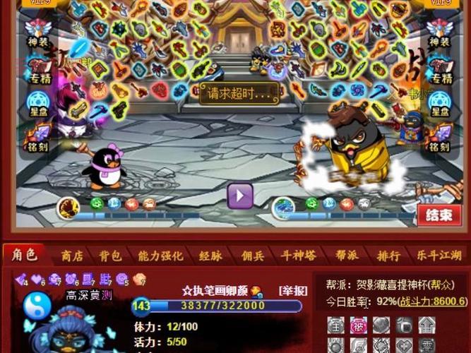 q宠大乐斗2辅助哪里有？安全下载渠道分享！