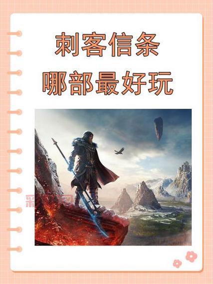 刺客信条1汉化补丁哪里下载？安全版本看这里！