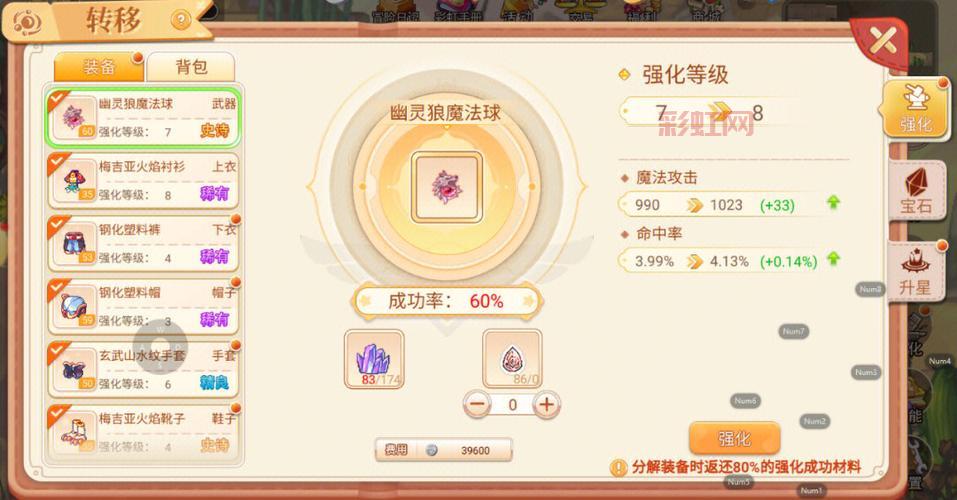 qq超市英雄粉丝团如何升级？快速提升战力攻略！