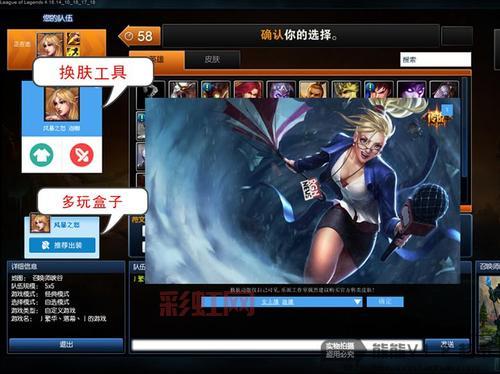 lol地图皮肤修改器推荐,这些改了之后超好看!