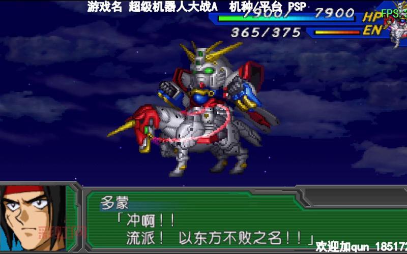 psp机器人大战mx剧情怎么样？带你了解故事背景！