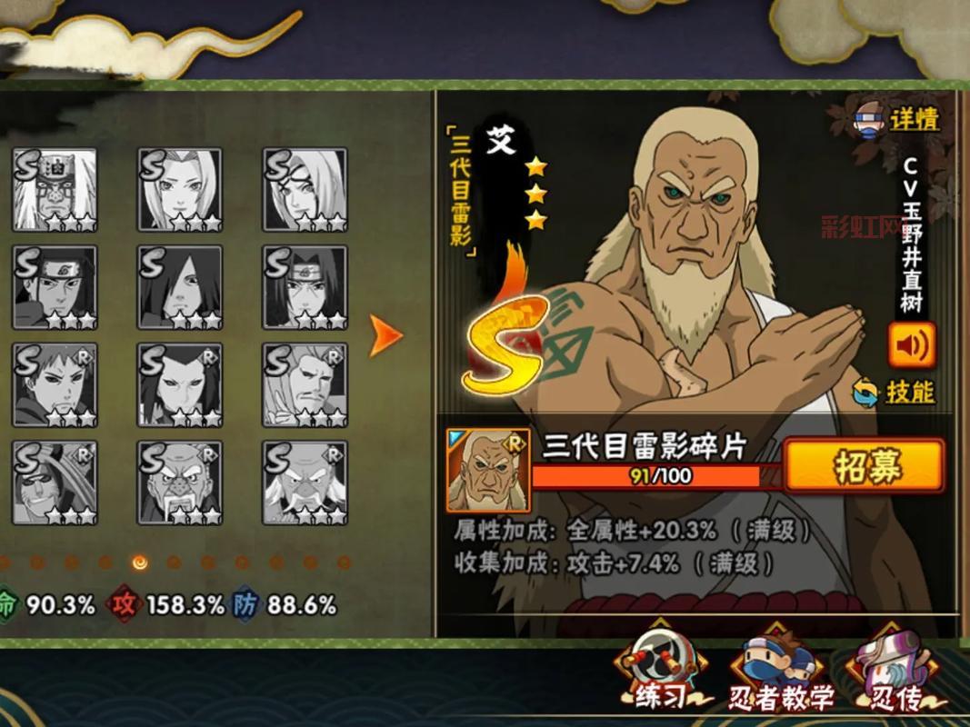 小小忍者佐助如何搭配?平民最强阵容推荐给你!