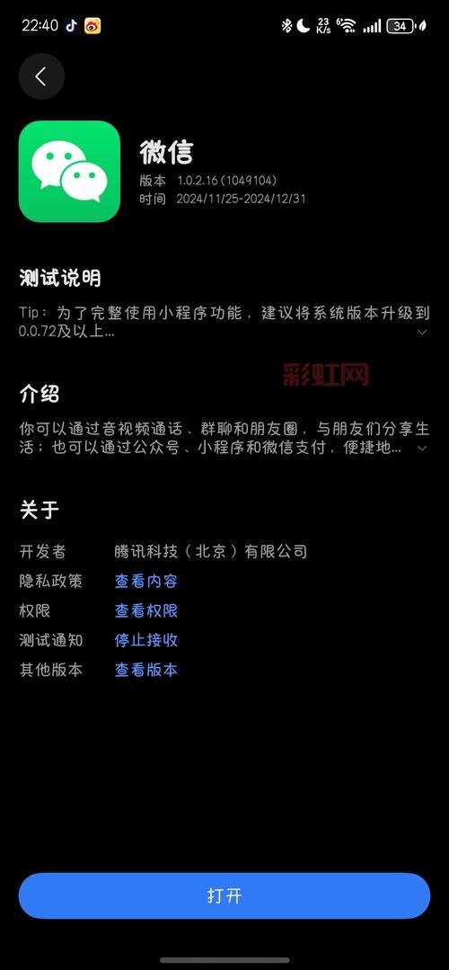 3月1日起微信新规定是真的吗?快来看看到底改了啥。