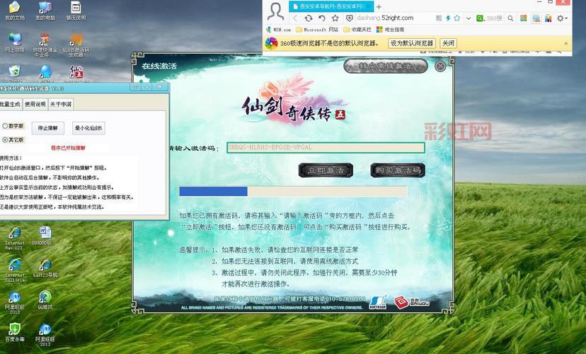 仙剑奇侠传五激活码生成器哪里有?老玩家告诉你!