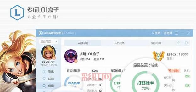 多玩英雄联盟盒子怎么用？新手快速上手教程来了！