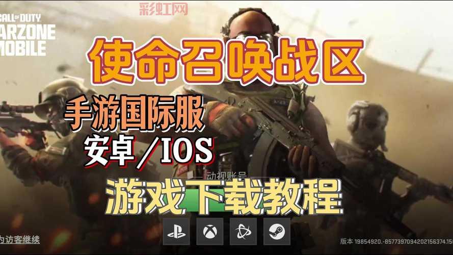 使命召唤16战区在哪里下载？官方下载地址分享！