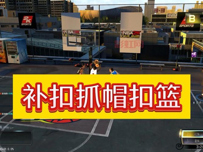 nba2kol怎么扣篮？这几个操作让你轻松暴扣！