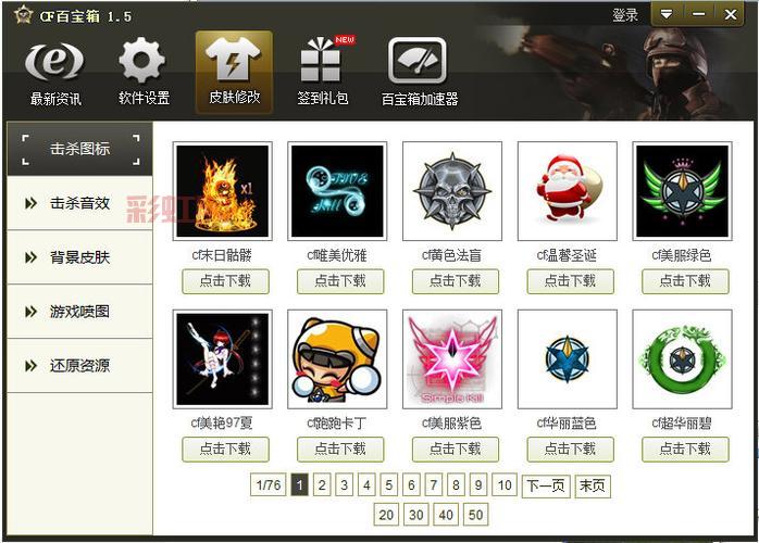 cf简单百宝箱有什么用？这些功能让你轻松玩！