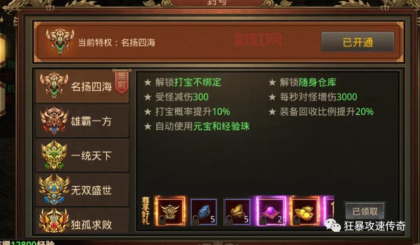 传世封号怎么选?不同职业的最佳封号推荐!