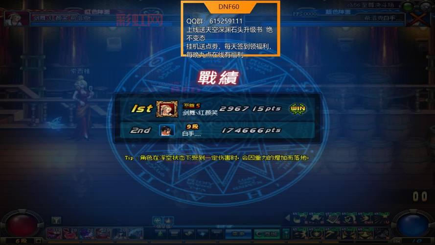 dnfpk外挂怎么下载？安全下载方法分享！