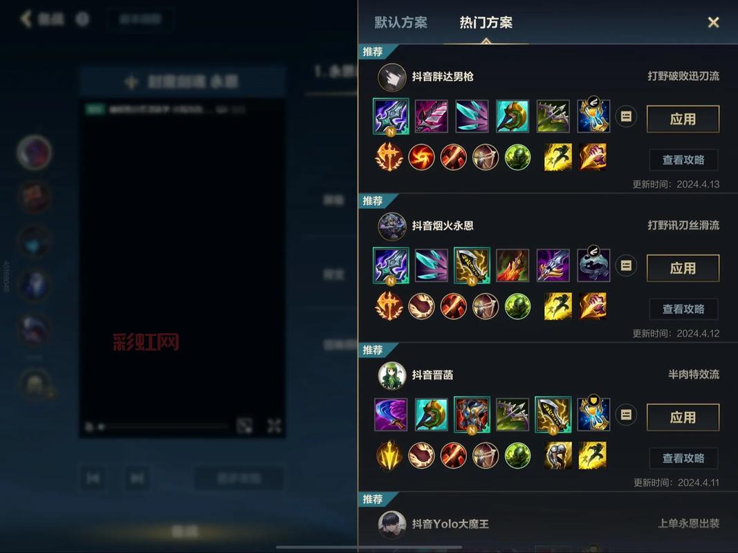 lol凤凰出装哪套最强？高胜率出装方案分享！