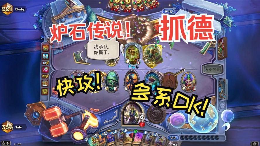 炉石传说助手怎么用最好？快速上分的小技巧！