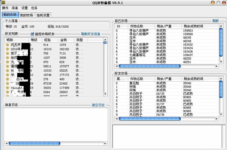 qq偷匪最新版三合一更新了啥?功能更强大了!