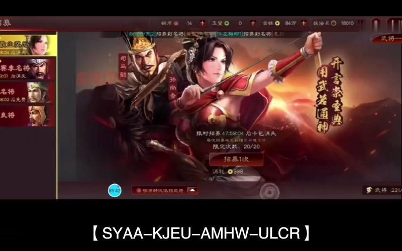 三国志正式版礼包码怎么领?最新礼包大放送!