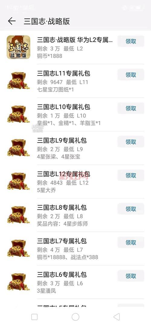 三国志正式版礼包码怎么领?最新礼包大放送!