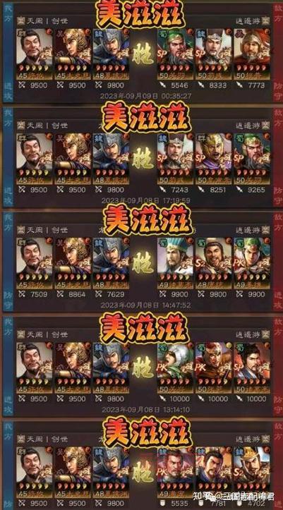 三国群英传5兵种相克攻略,这样搭配胜率更高!