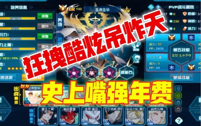 想知道赛尔号打什么加攻击?这篇文章告诉你答案!