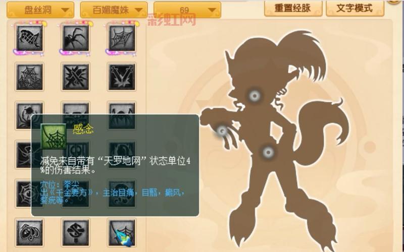 梦幻西游ps天罗地网怎么获得？获取方式来了！