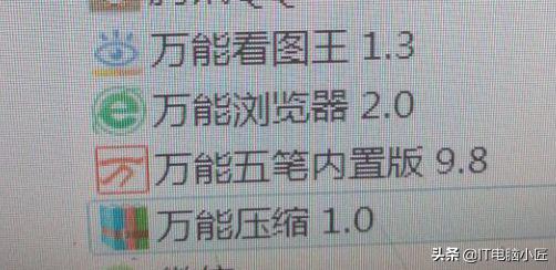 干货分享！常用电脑软件替代品以及垃圾软件