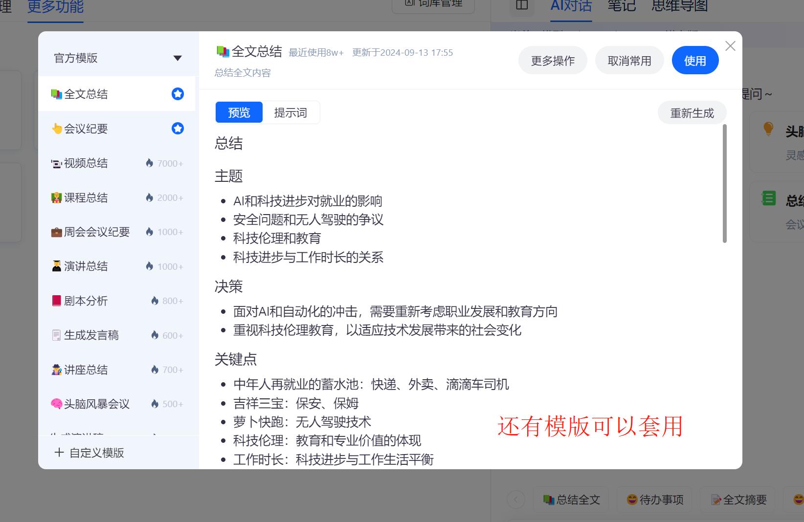 党员发展记录轻松搞定不用熬夜 党务工作者的减负神器怎么用?