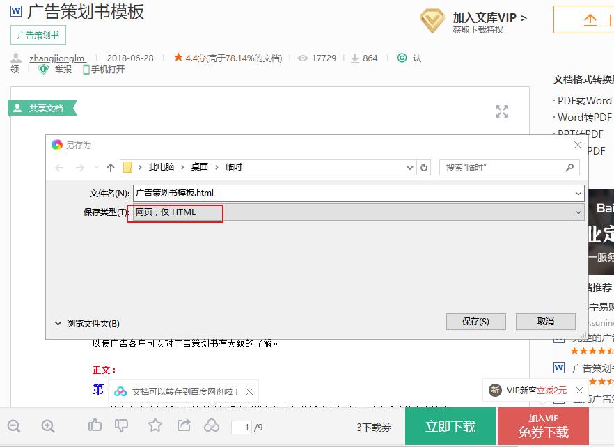 网页禁止你复制粘贴？新同事教我这三招，全网内容随我复制