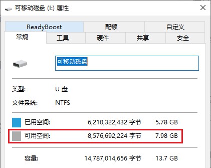 目标文件过大无法复制到u盘怎么办？怎么解决