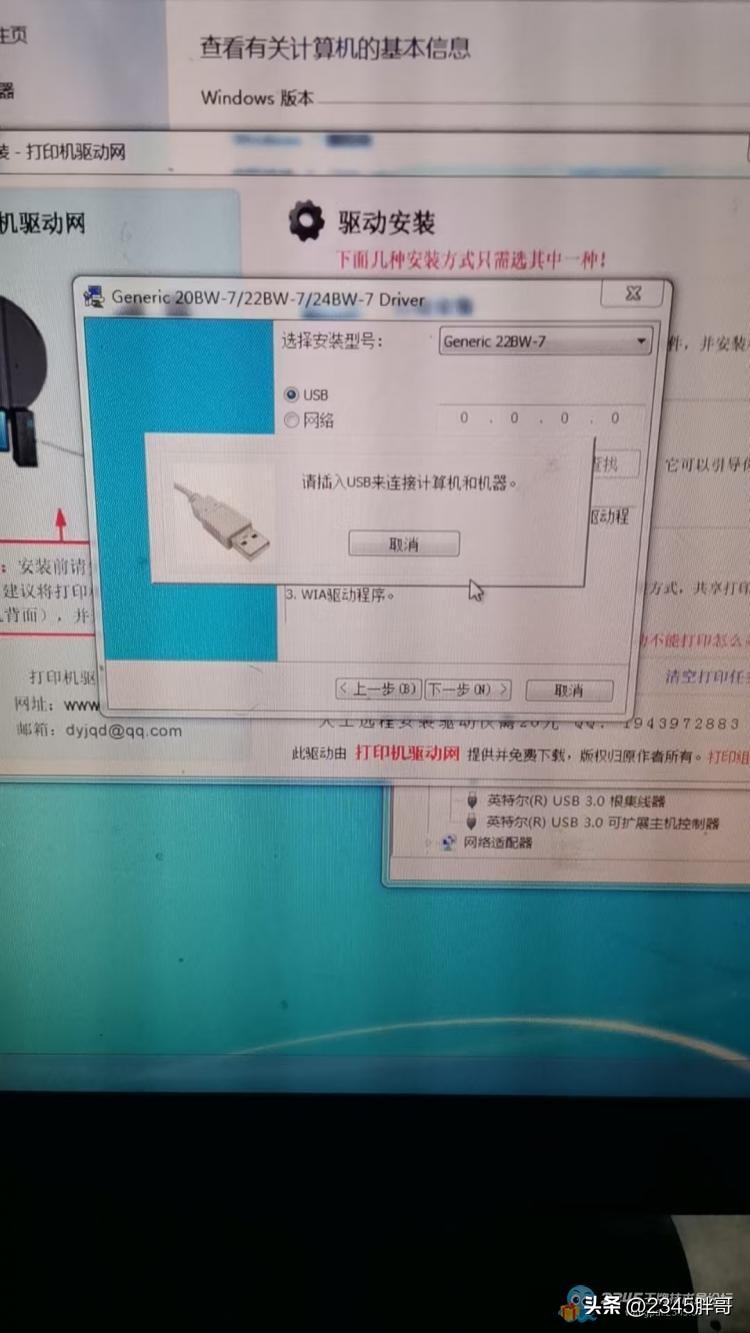 打印机驱动安装不上就差重装系统了，罪魁祸首居然是它