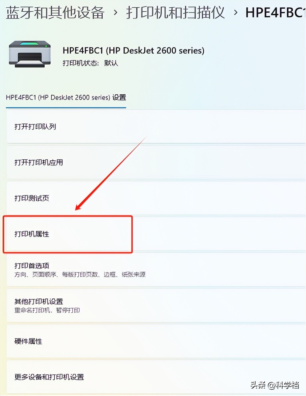 修复HP打印机“用户干预”故障-修改连接端口