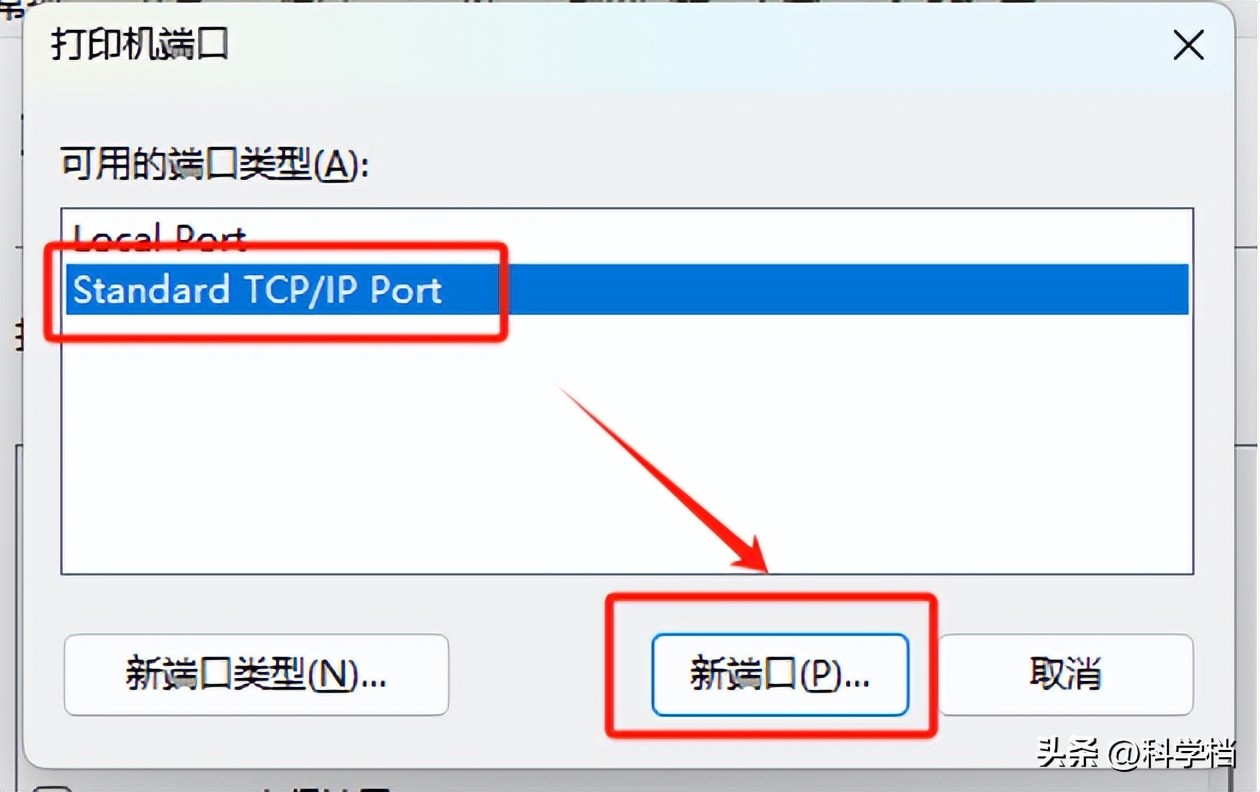 修复HP打印机“用户干预”故障-修改连接端口