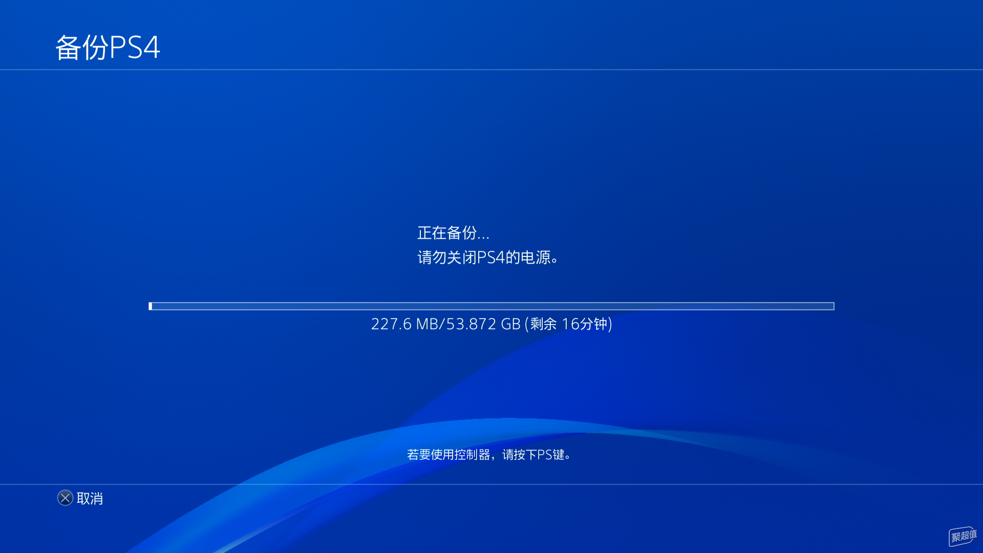 ️更换PS4 Pro内置SSD保姆级教程