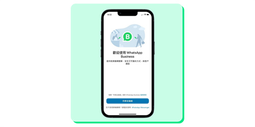 whatsapp商业版