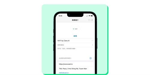 whatsapp商业版