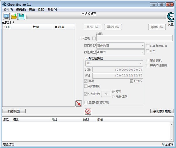 ce修改器(Cheat Engine)是一款完全免费的软件!