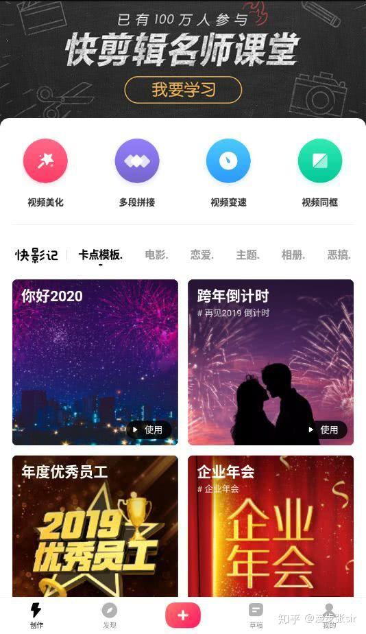 10款比较好用的手机视频编辑软件