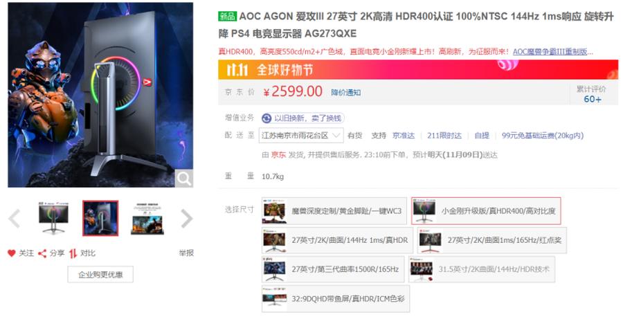 AGON爱攻AG273QXE高清电竞显示器超清高刷新 竞显不凡