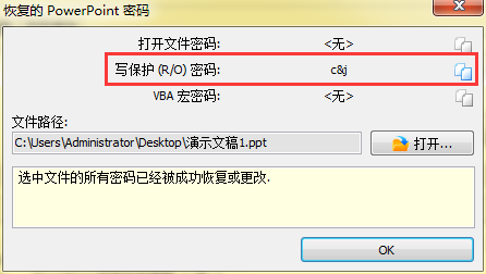 WPS的PowerPoint文档不能编辑