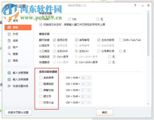解决ps快捷键不能用了的方法