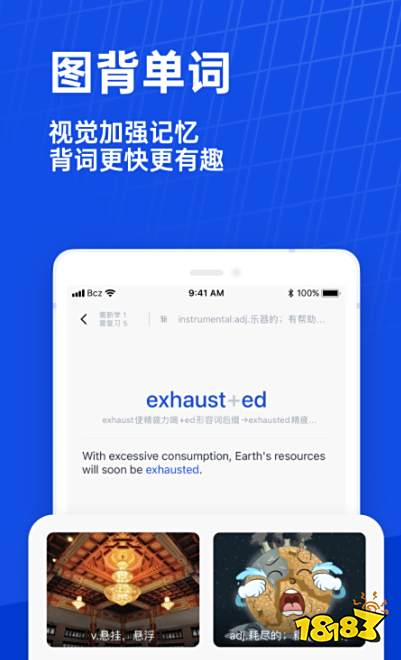 专门听单词的app,好用的单词app