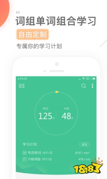 专门听单词的app,好用的单词app