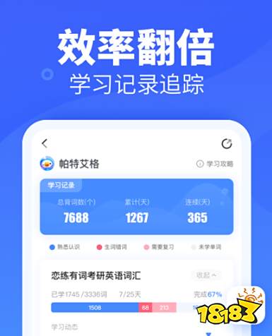 专门听单词的app,好用的单词app
