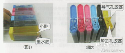 打印机连续供墨系统安装图文教程