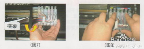 打印机连续供墨系统安装图文教程