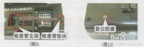 打印机连续供墨系统安装图文教程