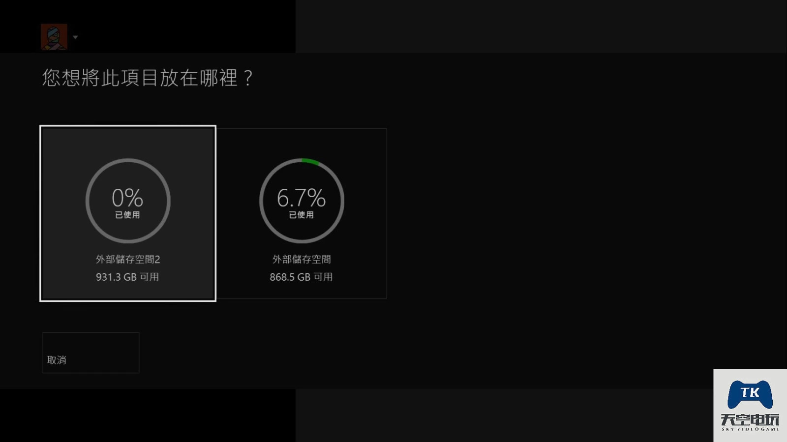 XBOXONE 外接移动硬盘的介绍和方法