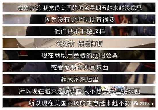 “黑五”网购74亿美元，大打出手年年有！然而美国博主吐槽：越来越没意思
