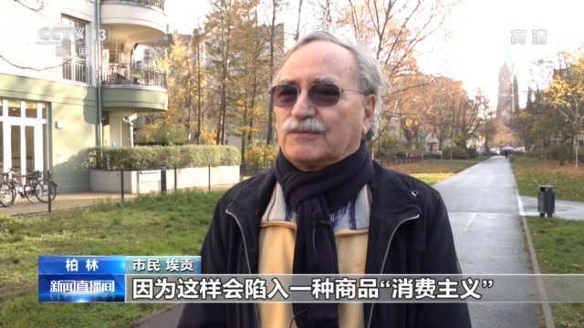 今年还能买买买吗？德国疫情之下“黑色星期五”促销季明显萧条