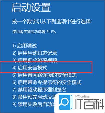 win10开机强制进入安全模式怎么办 win10开机强制进入安全模式的方法步骤【详解】