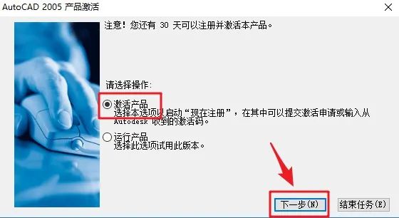 autocad2005注册机序列号和激活码